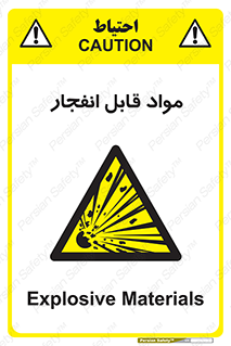 Explosive , منفجره , ماده , آتش , خطر , 