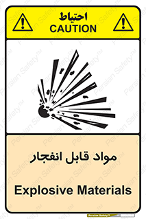 Explosive , منفجره , ماده , آتش , خطر , 