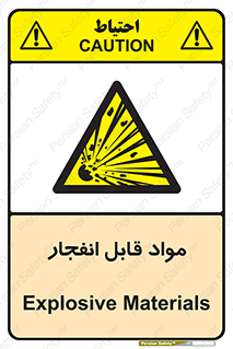 Explosive , منفجره , ماده , آتش , خطر , 