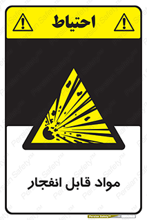Explosive , منفجره , ماده , آتش , خطر , 