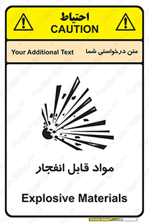 Explosive , منفجره , ماده , آتش , خطر , 
