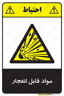 Explosive , منفجره , ماده , آتش , خطر , 