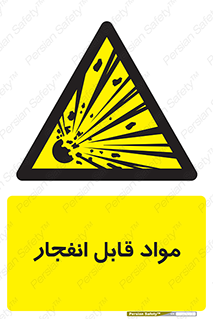 Explosive , منفجره , ماده , آتش , خطر , 