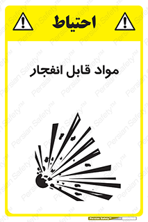 Explosive , منفجره , ماده , آتش , خطر , 