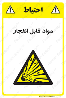 Explosive , منفجره , ماده , آتش , خطر , 