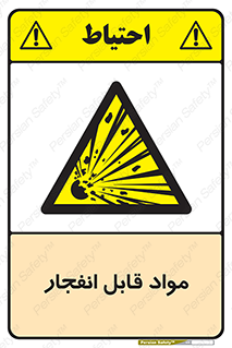Explosive , منفجره , ماده , آتش , خطر , 