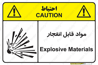 Explosive , منفجره , ماده , آتش , خطر , 
