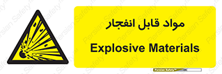 Explosive , منفجره , ماده , آتش , خطر , 