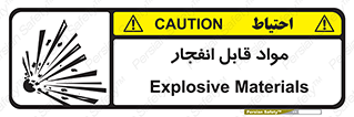 Explosive , منفجره , ماده , آتش , خطر , 