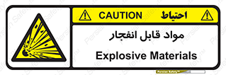 Explosive , منفجره , ماده , آتش , خطر , 