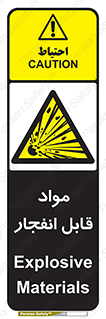 Explosive , منفجره , ماده , آتش , خطر , 