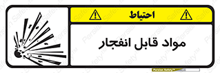 Explosive , منفجره , ماده , آتش , خطر , 