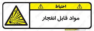 Explosive , منفجره , ماده , آتش , خطر , 