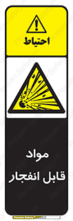 Explosive , منفجره , ماده , آتش , خطر , 