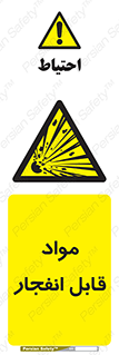 Explosive , منفجره , ماده , آتش , خطر , 