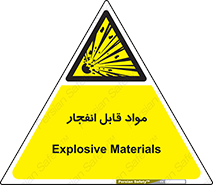 Explosive , منفجره , ماده , آتش , خطر , 