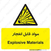 Explosive , منفجره , ماده , آتش , خطر , 