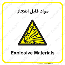 Explosive , منفجره , ماده , آتش , خطر , 
