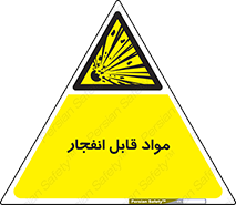 Explosive , منفجره , ماده , آتش , خطر , 