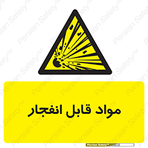 Explosive , منفجره , ماده , آتش , خطر , 