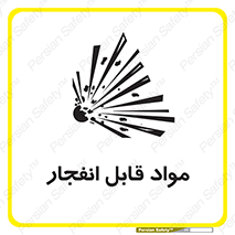 Explosive , منفجره , ماده , آتش , خطر , 