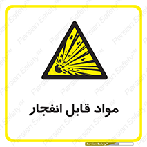 Explosive , منفجره , ماده , آتش , خطر , 
