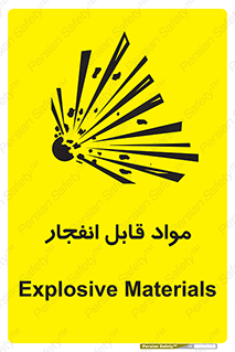 Explosive , منفجره , ماده , آتش , خطر , 