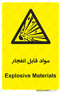 Explosive , منفجره , ماده , آتش , خطر , 