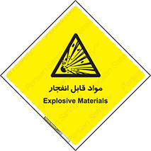 Explosive , منفجره , ماده , آتش , خطر , 