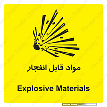 Explosive , منفجره , ماده , آتش , خطر , 