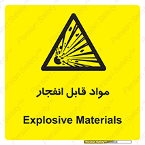 Explosive , منفجره , ماده , آتش , خطر , 