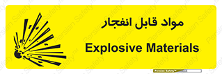 Explosive , منفجره , ماده , آتش , خطر , 