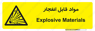 Explosive , منفجره , ماده , آتش , خطر , 