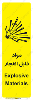 Safety sign: Explosive Materials – design 10505