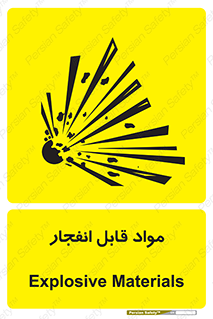 Explosive , منفجره , ماده , آتش , خطر , 