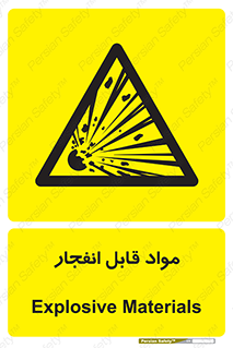 Explosive , منفجره , ماده , آتش , خطر , 