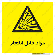 Explosive , منفجره , ماده , آتش , خطر , 