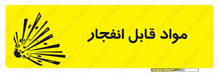 Explosive , منفجره , ماده , آتش , خطر , 