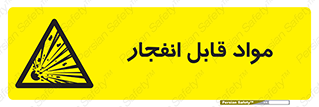 Explosive , منفجره , ماده , آتش , خطر , 