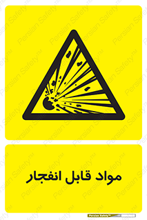Explosive , منفجره , ماده , آتش , خطر , 