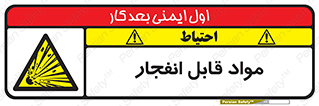 Explosive , منفجره , ماده , آتش , خطر , 