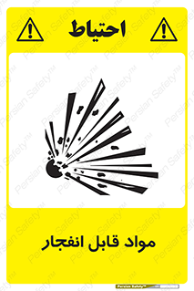 Explosive , منفجره , ماده , آتش , خطر , 