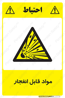 Explosive , منفجره , ماده , آتش , خطر , 