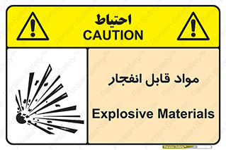 Explosive , منفجره , ماده , آتش , خطر , 