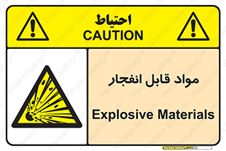 Explosive , منفجره , ماده , آتش , خطر , 