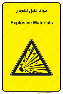 Explosive , منفجره , ماده , آتش , خطر , 