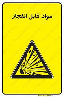 Explosive , منفجره , ماده , آتش , خطر , 