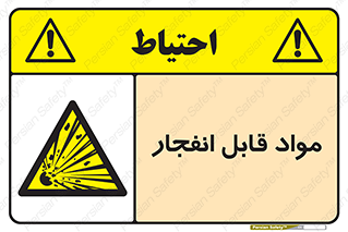 Explosive , منفجره , ماده , آتش , خطر , 