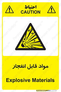 Explosive , منفجره , ماده , آتش , خطر , 