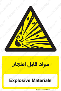 Explosive , منفجره , ماده , آتش , خطر , 